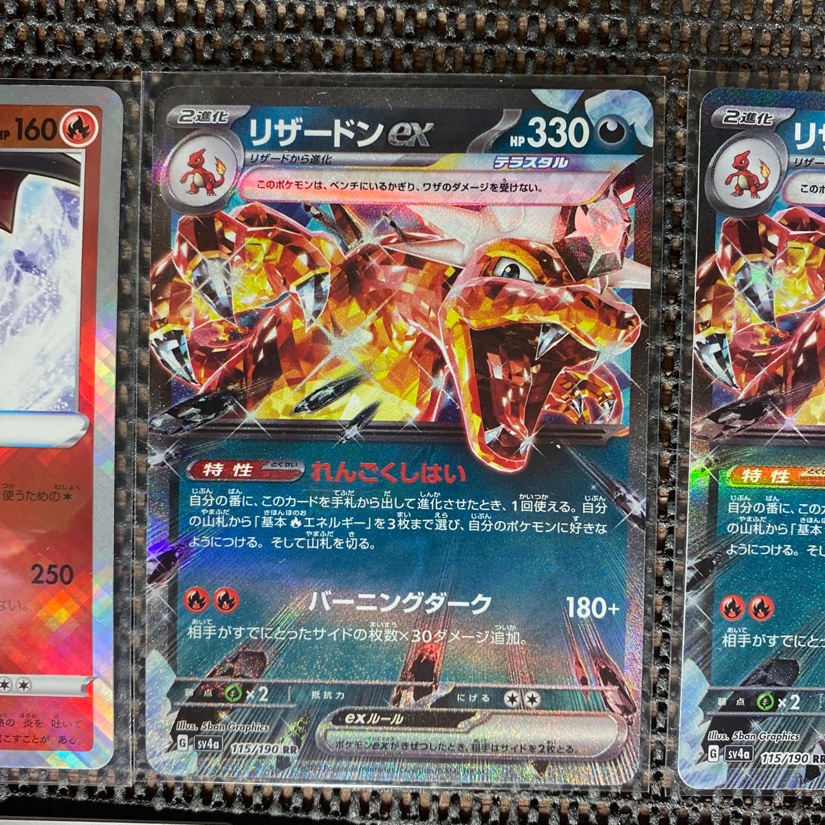 ポケモンカード リザードンex RR 進化ライン +かがやく ポケモンカード リザードンex RR 進化ライン +かがやく