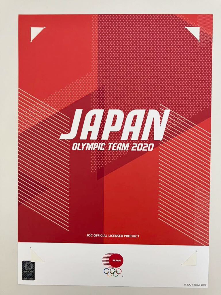 記念切手シート【東京2020オリンピック日本代表選手 メダリスト公式フレーム切手★空手 男子 組手 荒賀 龍太郎選手】JOC公式 未使用品の画像2