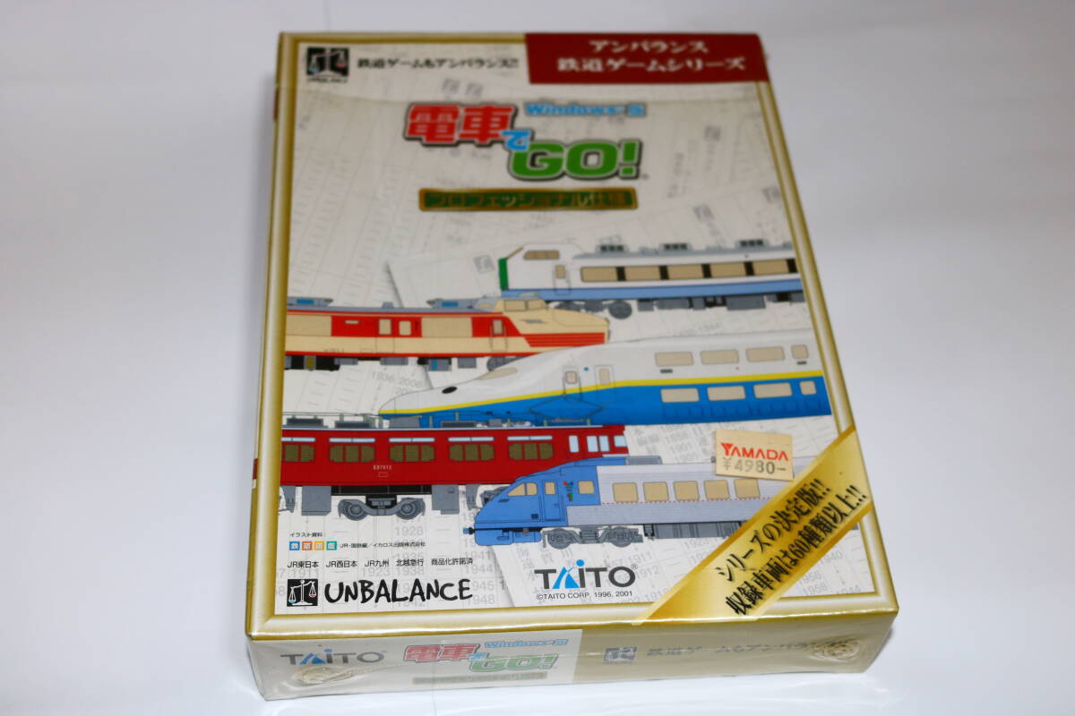 鉄道ゲーム 電車でGO！ Windows版 タイトーの画像1