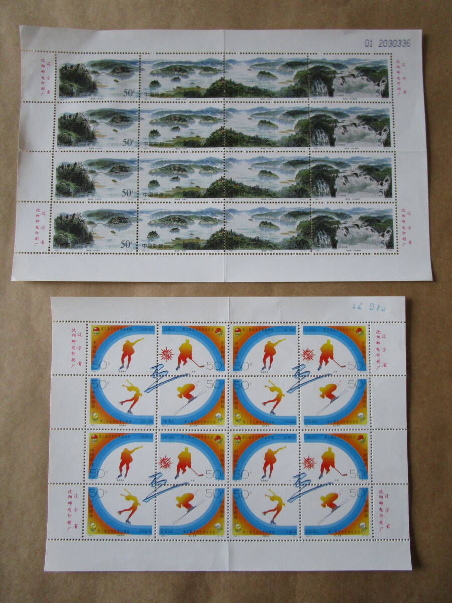 ★中国切手小型シート 未使用46枚 状態いろいろ★の画像7