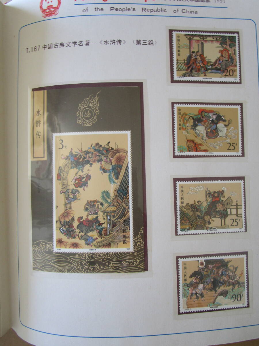 * China stamp album 1991 year unused 59 sheets small size seat 4 sheets stamp .1 point most ... none *