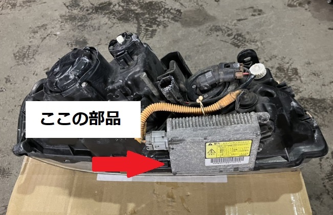 日産純正 R34 BNR34 ENR34 ER34 前期 スカイライン　フェアレディZ Z32　後期　ヘッドライト HIDバラスト左右_画像5