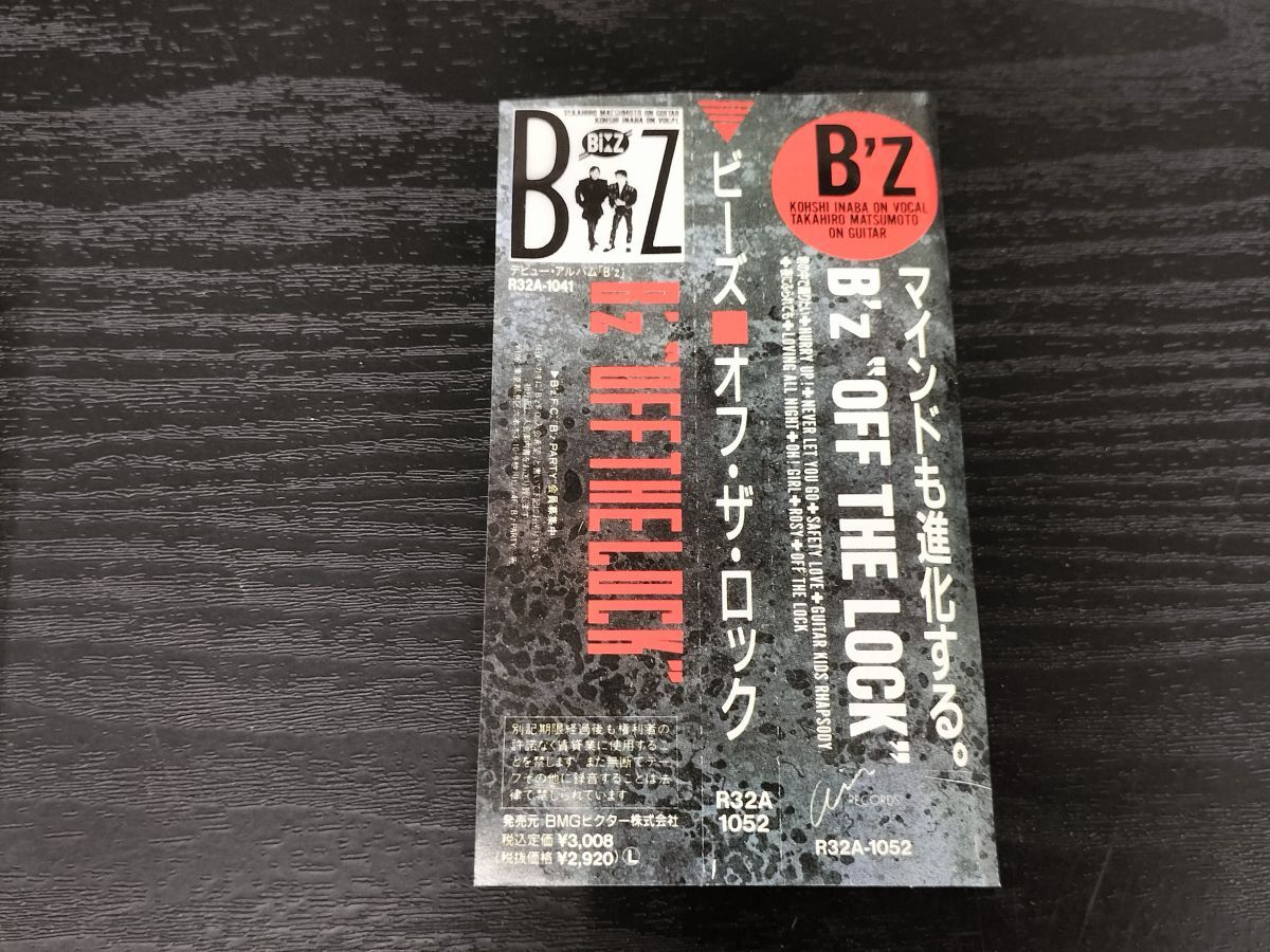 1円 CD アルバム B’z ビーズ 稲葉浩志 松本孝弘 Tak Matsumoto OFF THE LOCK オフ・ザ・ロック 君の中で踊りたい jpop ロック 昭和 平成の画像4