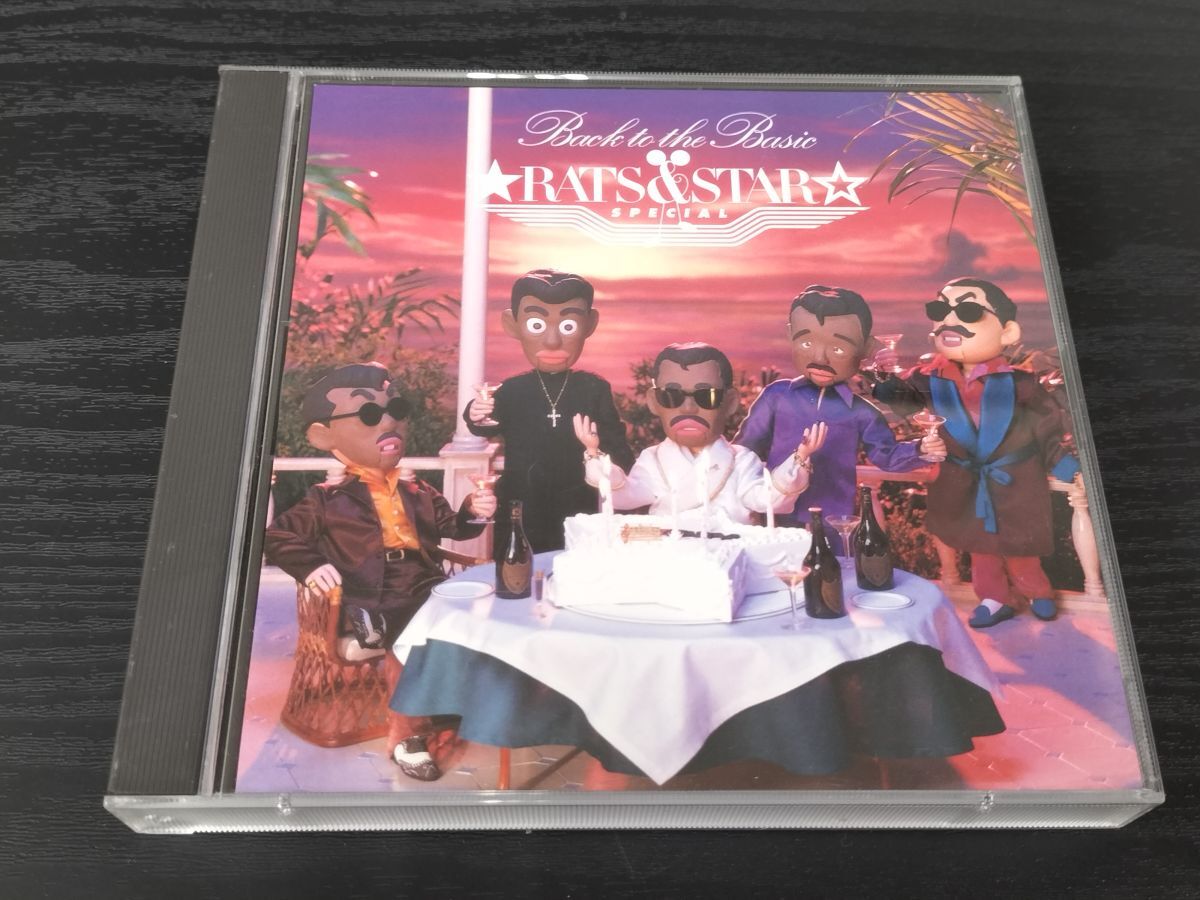 1円 CD ベスト アルバム ラッツ&スター RATS＆STAR BACK TO THE BASIC 鈴木雅之 ランナウェイ トゥナイト め組のひと 昭和 平成 懐メロの画像1