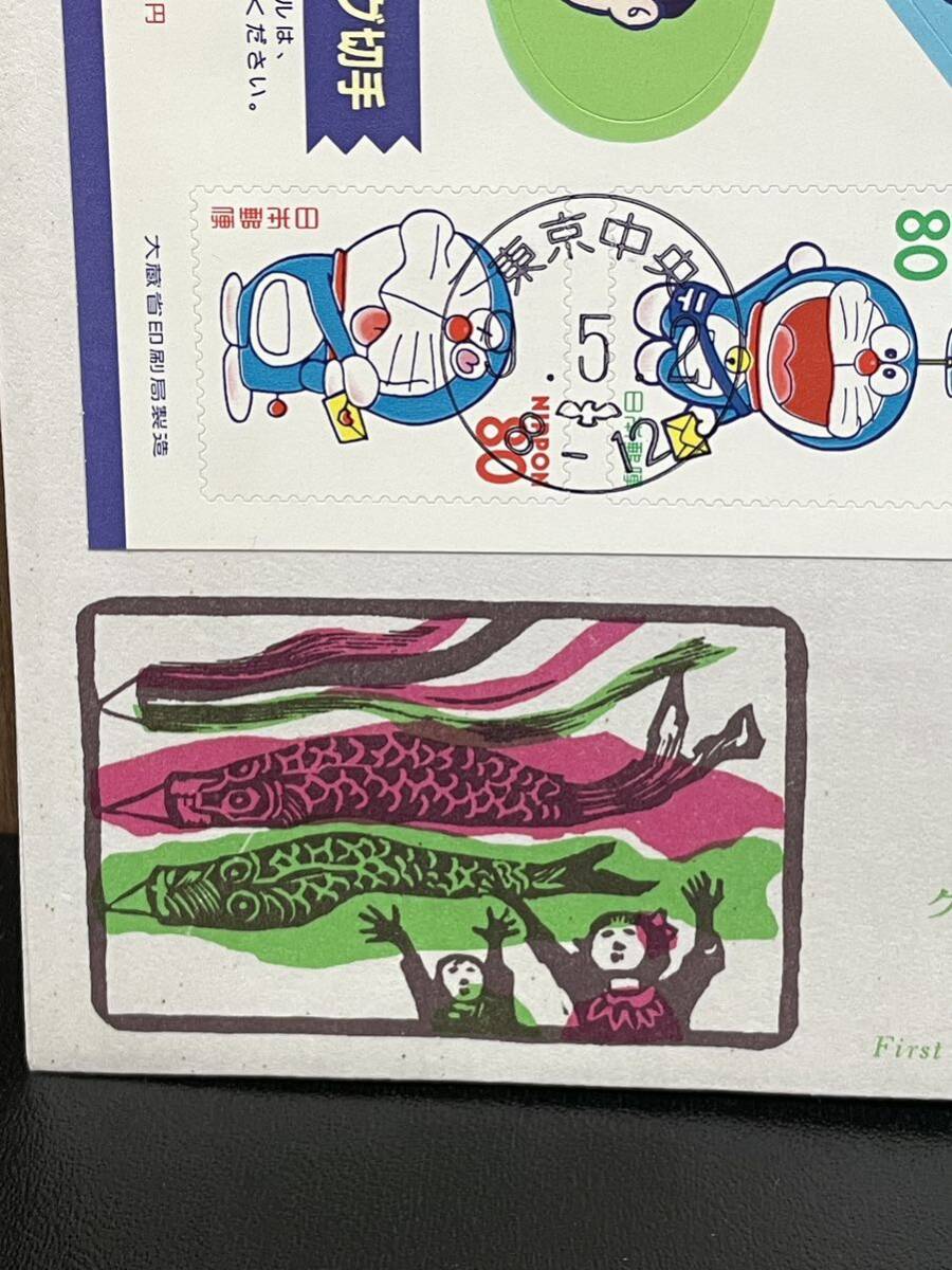 美麗FDC飯島俊一版　グリーティング切手1997年 グリーティング　ドラえもん　シール式　創作版画　鯉のぼり　初日カバー解説書つき記念印 _画像4