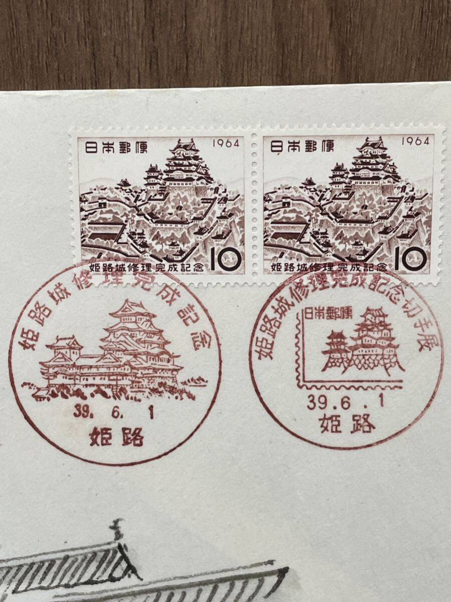  rare beautiful beauty! many kind seal MCCFDC Watanabe Saburou autograph origin postal ... Himeji castle repair finished memory pair pasting Showa era 39 year Special seal Himeji memory seal First Day Cover the first day seal Watanabe version 