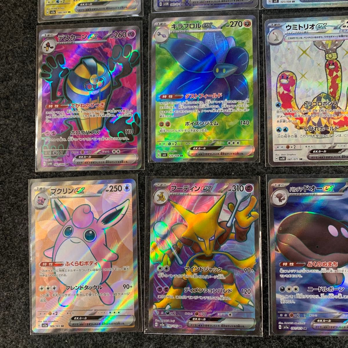 【天空の城様専用】ポケモンカードSR 23枚まとめ売り+おまけ 【天空の城様専用】ポケモンカードSR 23枚まとめ売り+おまけ