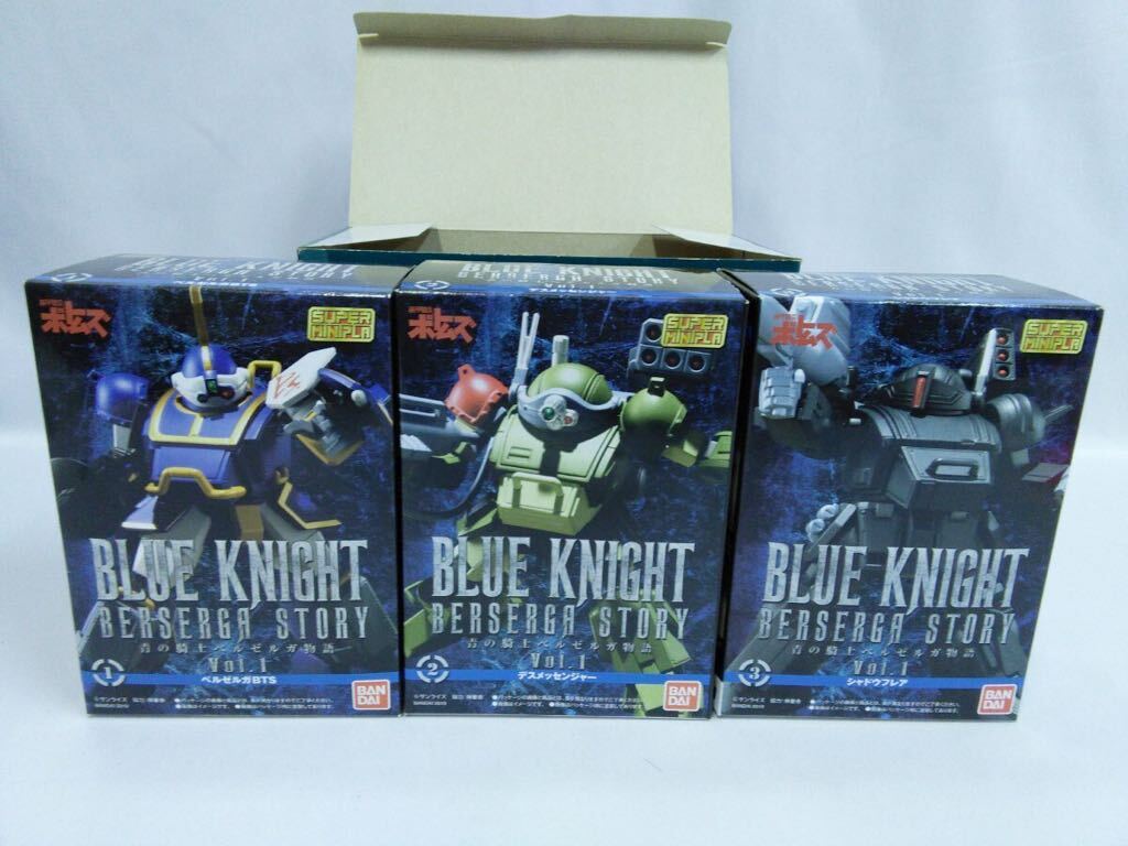  super Mini pra Armored Trooper Votoms blue. knight bell zeruga monogatari Vol.1*2*3 BOX set [002] 059/120E