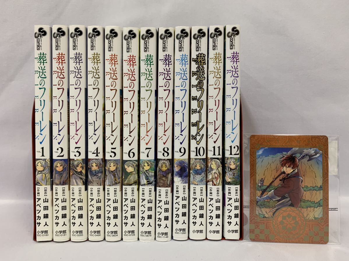 葬送のフリーレン 1～12巻＋おまけ(カード) 全巻初版帯付き 全巻セット [035] 002/573Dの画像1