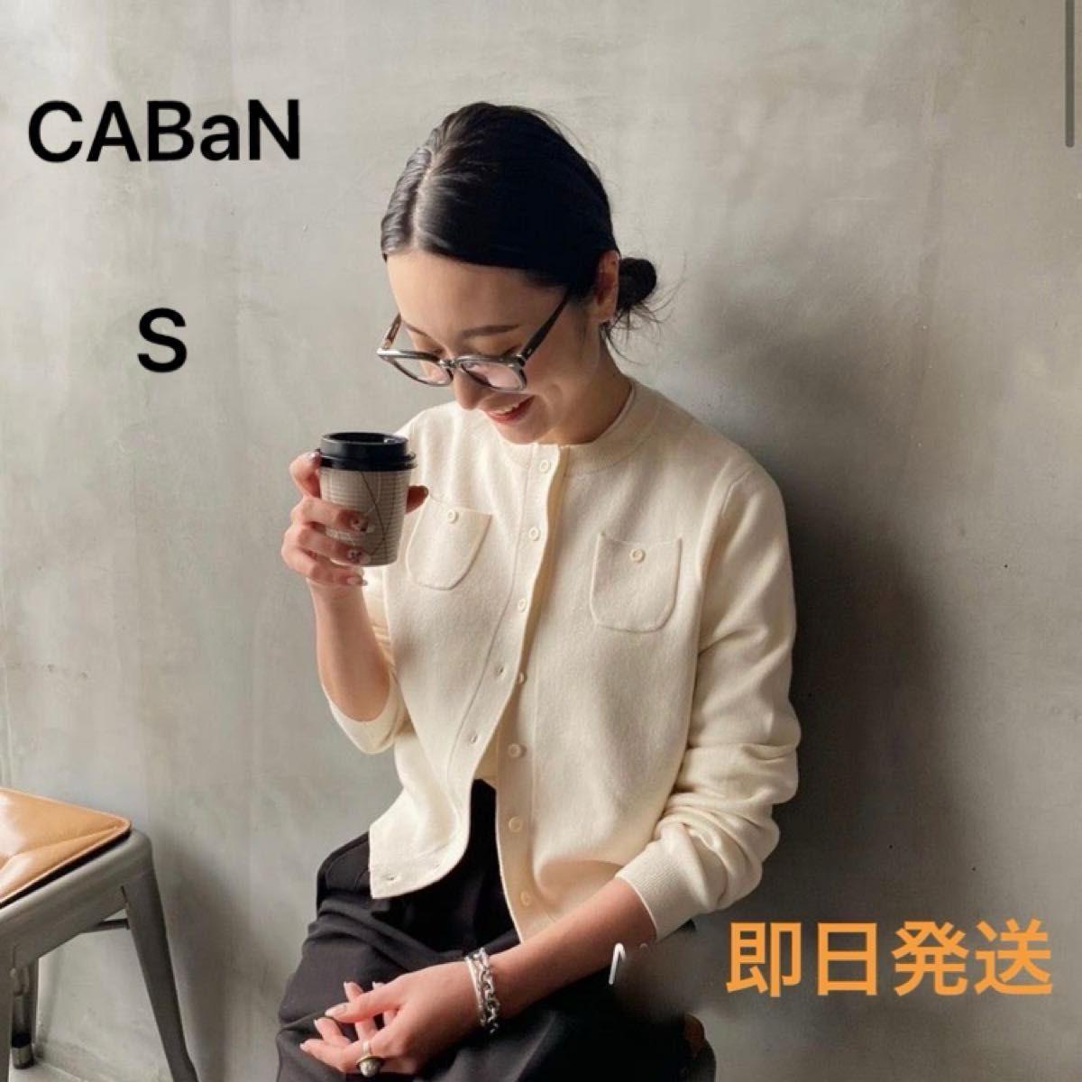 新品 CABaN コットンカシミヤクルーネックカーディガン ライト 新品 CABaN コットンカシミヤクルーネックカーディガン ライト
