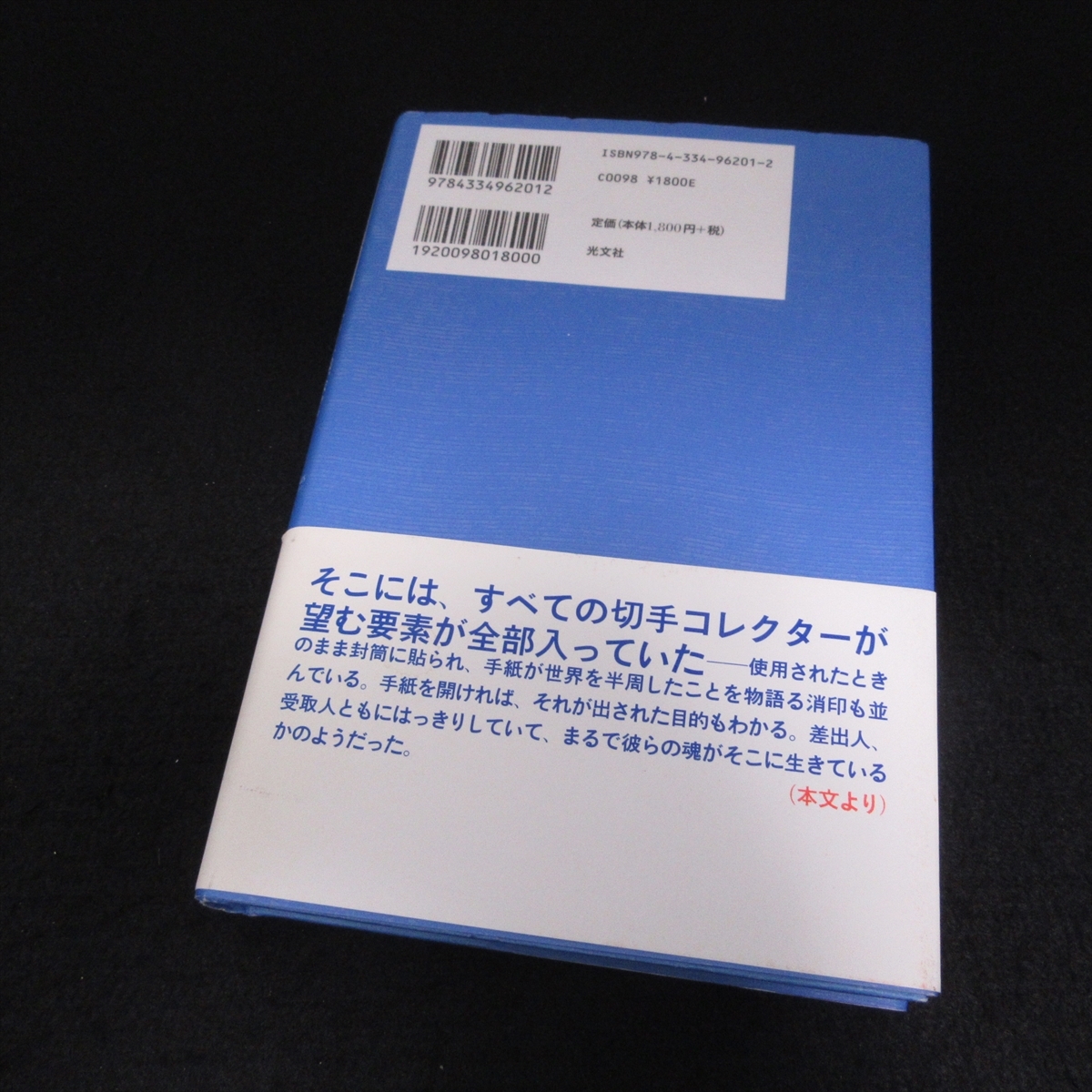  with belt the first version book@[ world most large sum. stamp [ blue *mo-li car s]...! collector ... request [ illusion. stamp ]. number ... life ] # free shipping *