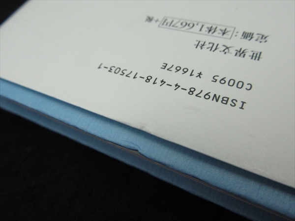  with belt the first version book@[ dream. . house Sing My Life] forest mountain good .# sending 120 jpy debut 50 anniversary commemoration book@!0