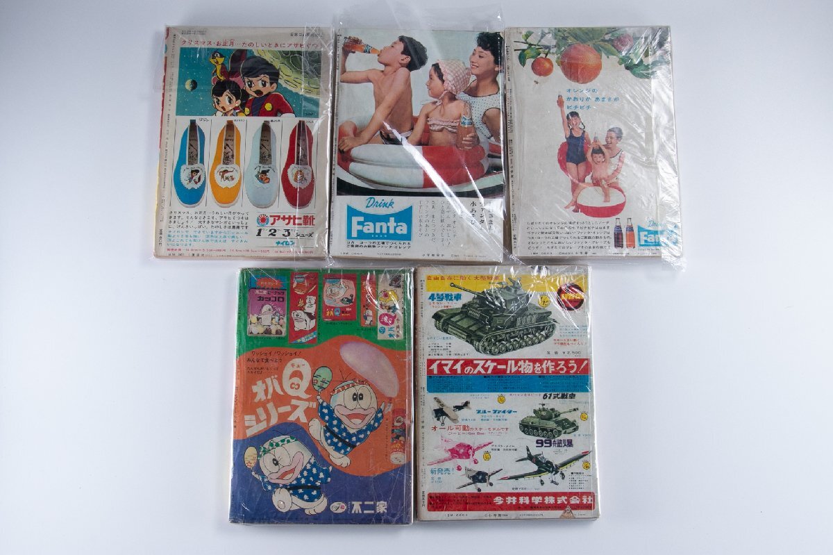 【レトロ玩具】 週刊少年サンデー 週刊少年マガジン 1966年 1963年 1964年 5冊の画像2