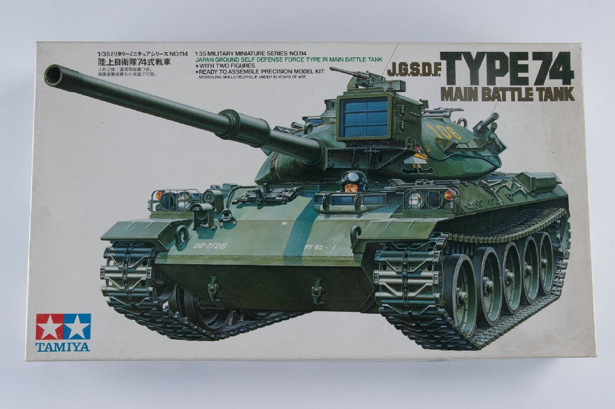 【レトロ玩具】 未組立 プラモデル 1/35 TAMIYA（タミヤ模型）陸上自衛隊74式戦車 陸自 戦国自衛隊の画像1