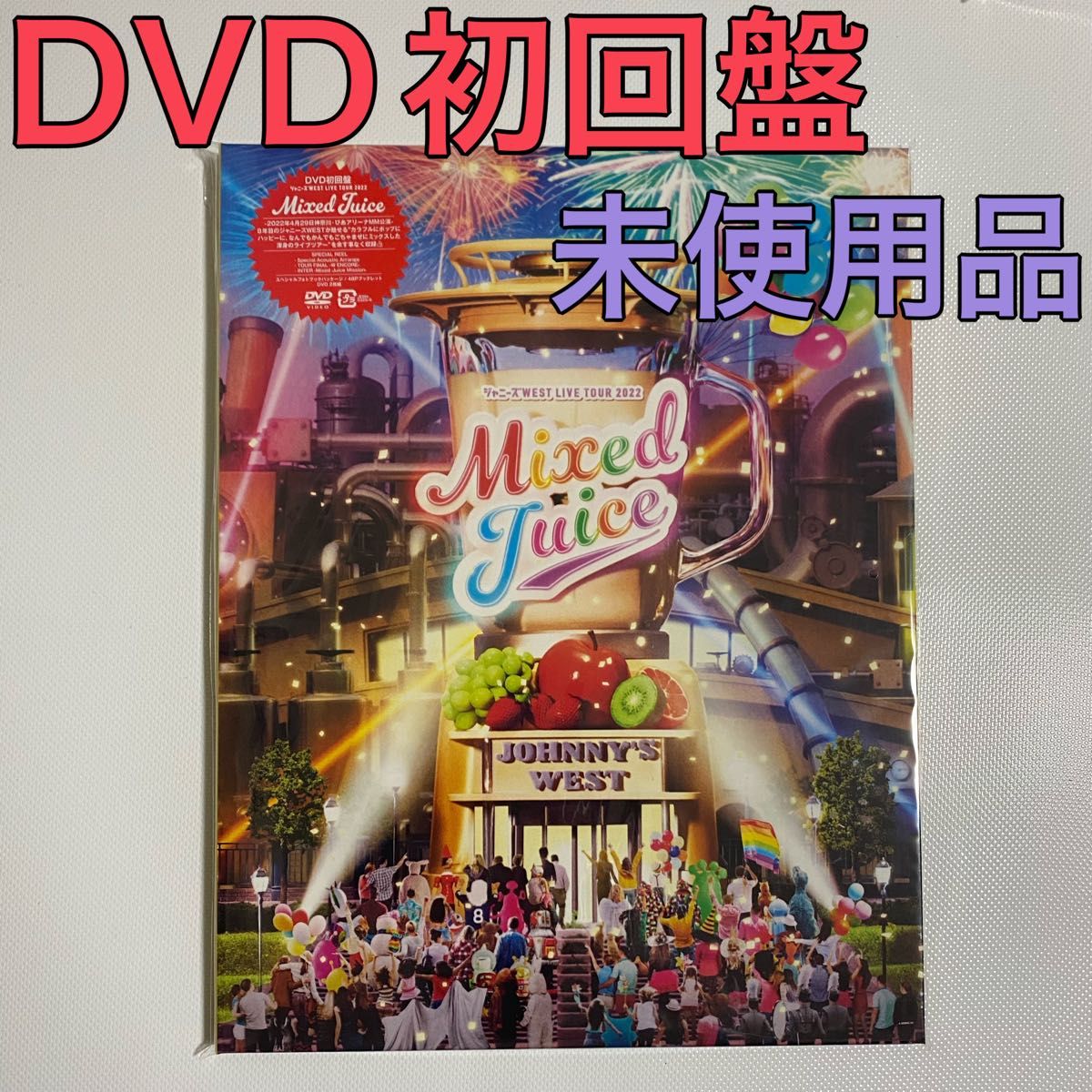 ジャニーズWEST LIVE TOUR 2022 Mixed Juice〈初回盤・2枚組〉