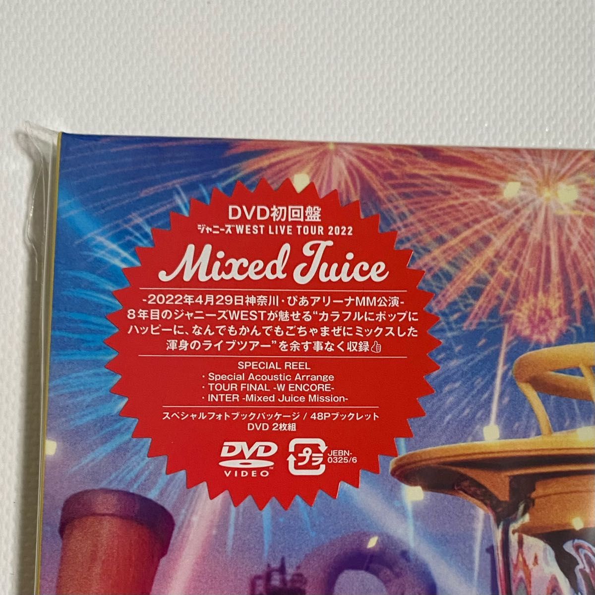 ジャニーズWEST LIVE TOUR 2022 Mixed Juice〈初回盤・2枚組〉