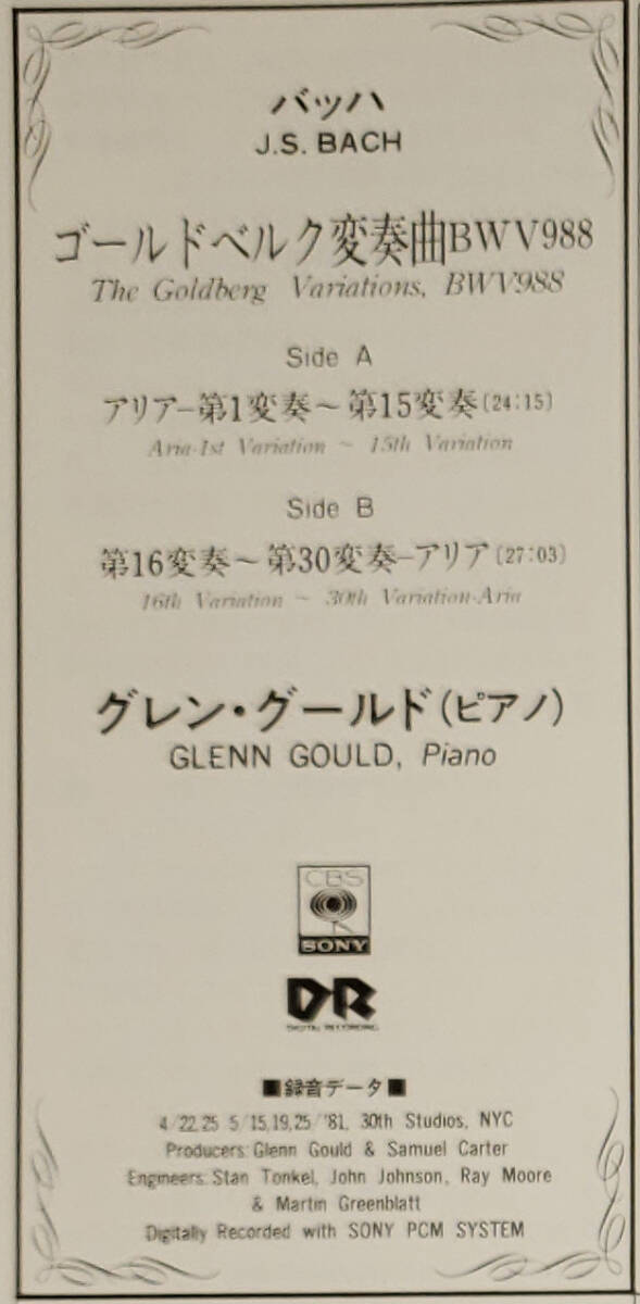 良盤屋◆LP◆グレン・グールド(ピアノ)☆J.S.バッハ:ゴールドベルク変奏曲 BWV.988◆C11499の画像4