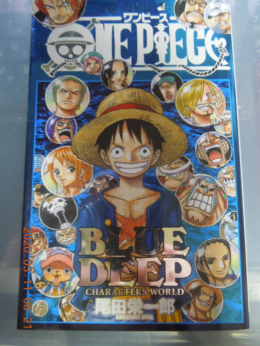 ONE PIECE BLUE DEEP CHARACTERS WORLD / 初版 / 尾田栄一郎_画像1