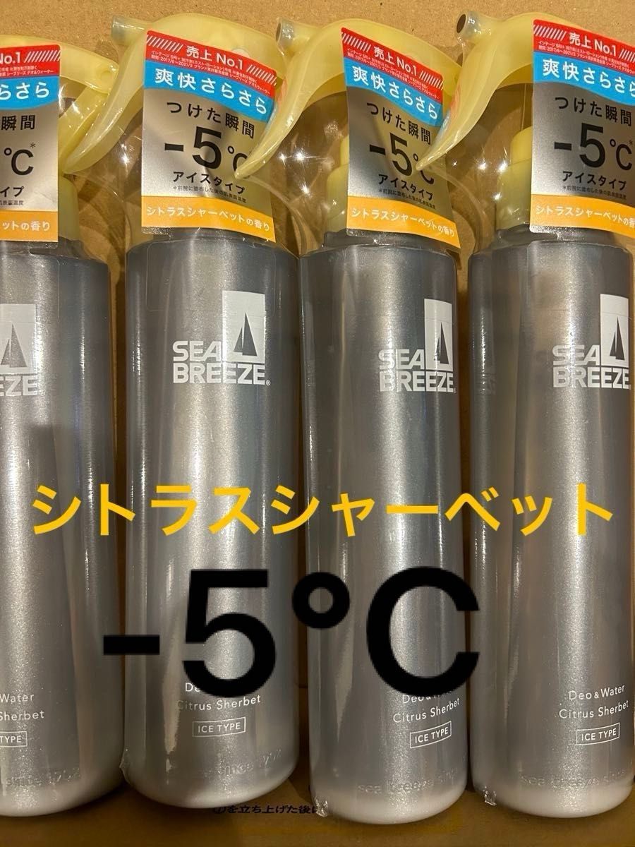 【シーブリーズ】資生堂★デオ&ウォーターD★シトラスシャーベットの香り★155ml【まとめ売り】4本セット