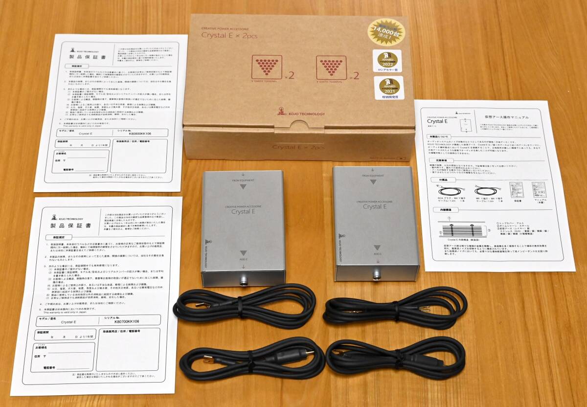14620円 ☆ 中古美品 光城精工 仮想アース Crystal E 2個セット 14620円 ☆ 中古美品 光城精工 仮想アース Crystal E 2個セット