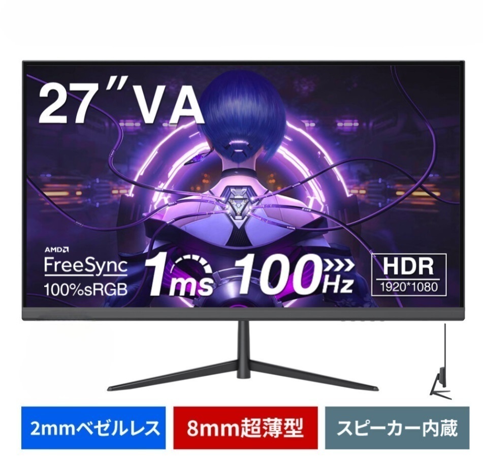 モニター 27インチ 100Hz ゲーミングモニター1ms ベゼルレス pcモニター フルHD パソコン モニター 非光沢 HDMI ディスプレイ ゲーミングの画像1