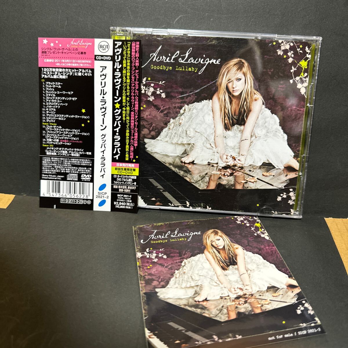AVRILLAVIGNE 国内盤 CD DVD 「グッバイララバイ」ステッカー付き_画像1