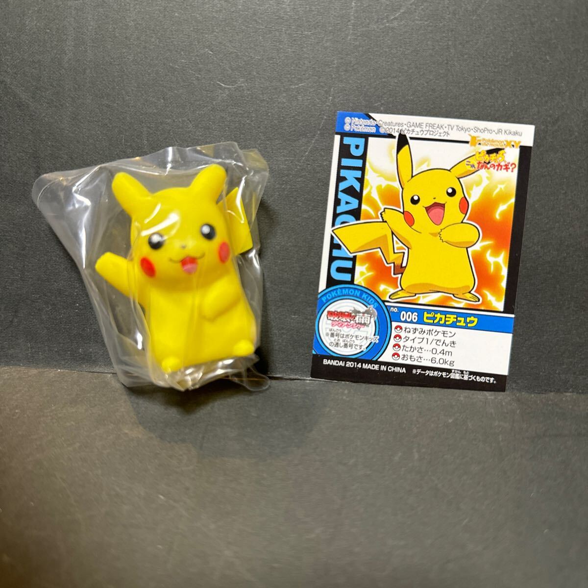 Yahoo!オークション - ポケモンキッズXY ピカチュウ シール付き Yahoo!オークション - ポケモンキッズXY ピカチュウ シール付き