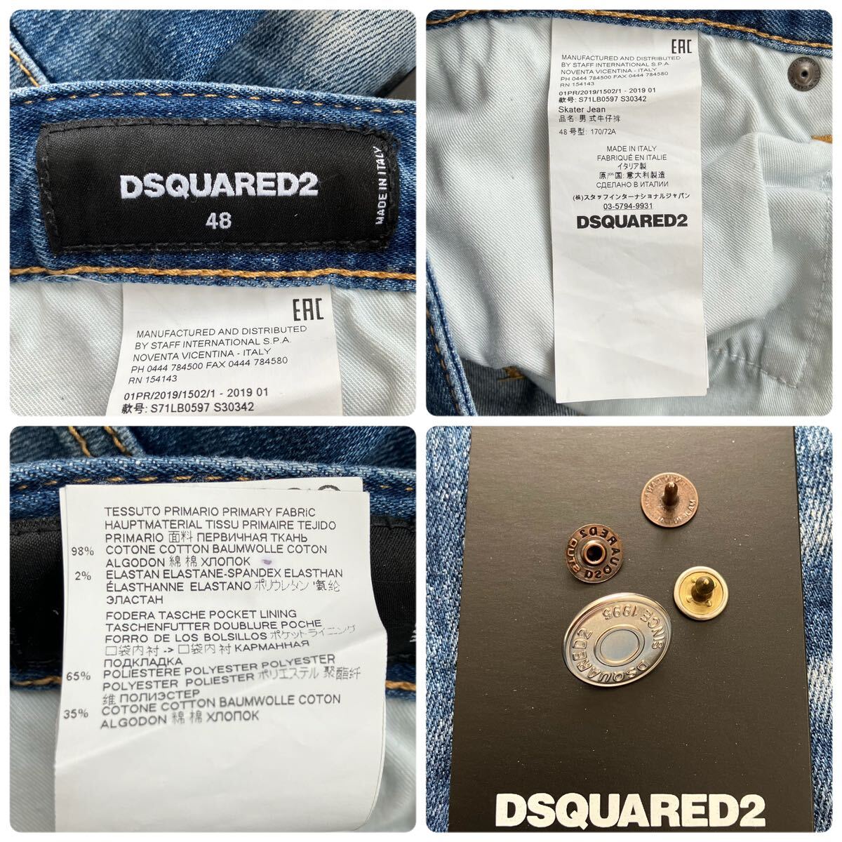 送料無料 美品 DSQUARED2 SKATER JEAN 19SS S71LB0597 ディースクエアード スケーター ジーン スリム デニム パンツ ストレッチ 48 の画像10