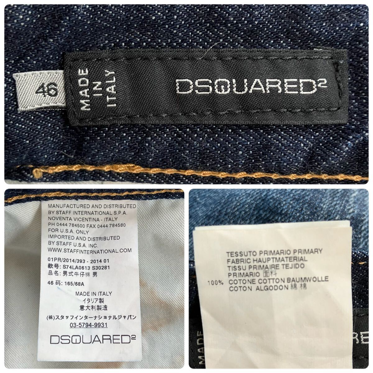 送料無料 DSQUARED2 14SS SLIM JEAN 迷彩 カモフラ ディースクエアード スキニー スリム デニム S74LA0613 デニム パンツ 46