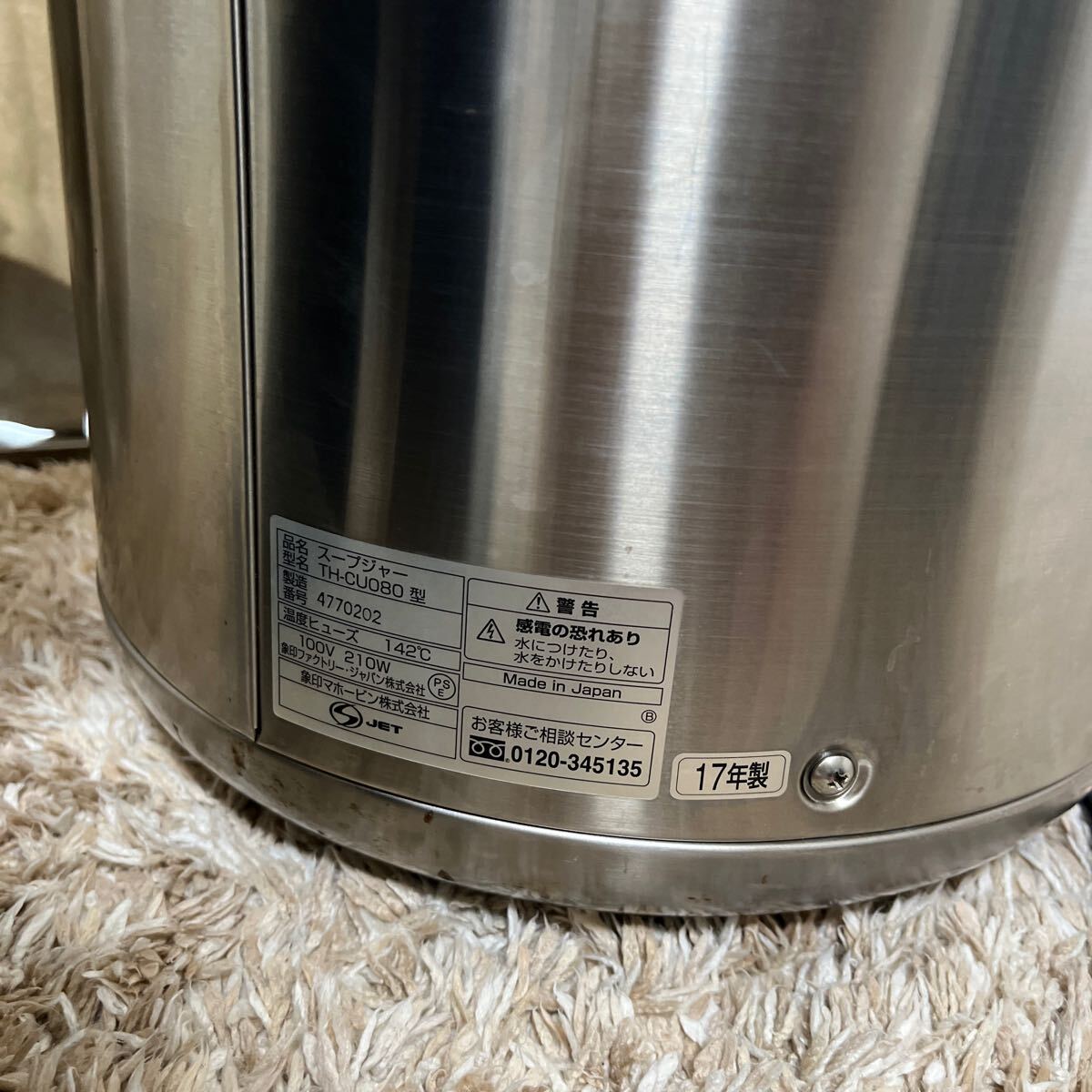 ZOJIRUSHI 象印 TH-CU 17年製 スープジャー TH-CU080 型 100V 業務用 厨房機器 厨房用品 マイコンスープジャー マイコン 保温 2017年の画像4