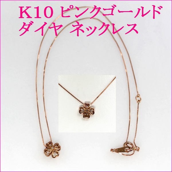 *K10 PG with diamond small necklace * PN2