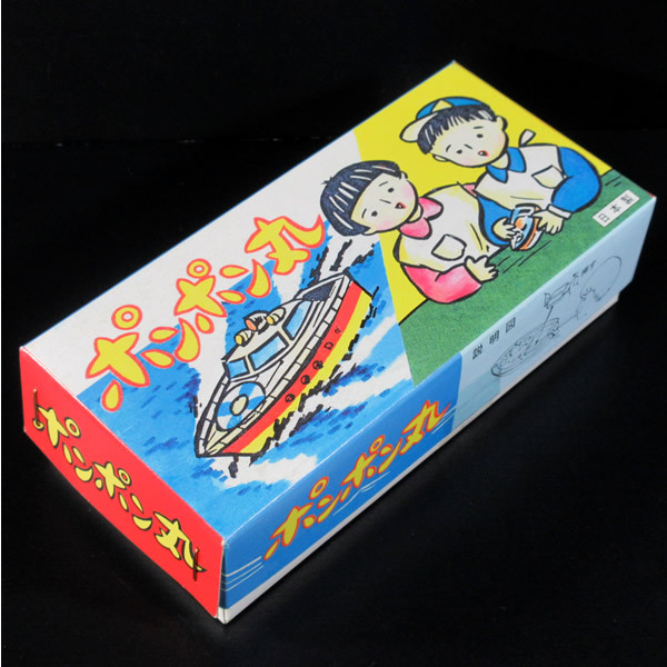 ポンポン丸 (ポンポン船) ブリキ製ローソク熱蒸気船 国産玩具 (昭和レトロ/当時物)の画像10