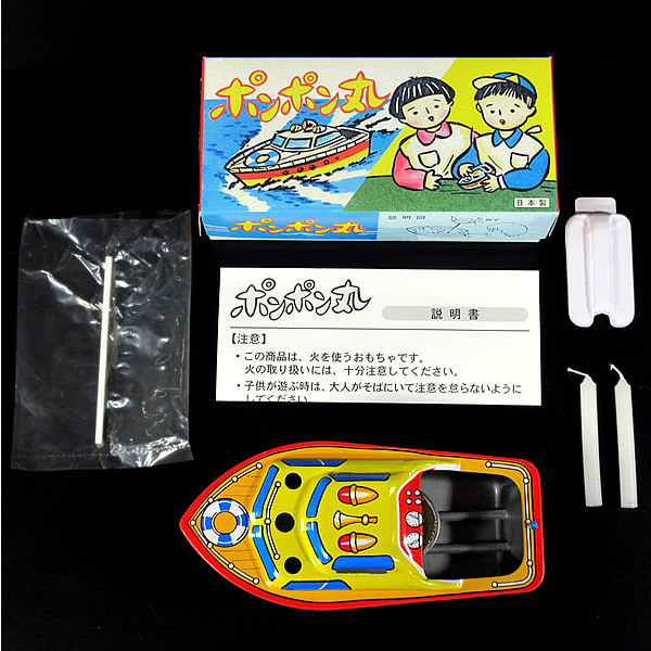 3個 ポンポン丸 (ポンポン船) ブリキ製ローソク熱蒸気船 国産玩具 (昭和レトロ/当時物)の画像3