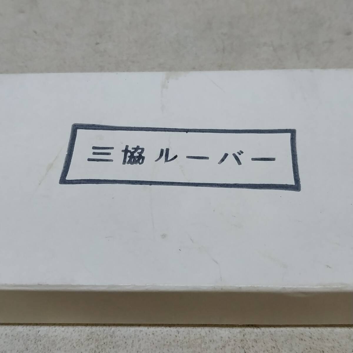 ◇ 三協アルミ ルーバー用リモコン 三協ルーバー 動確未/未使用品 送料一律185円◇ G91688の画像4