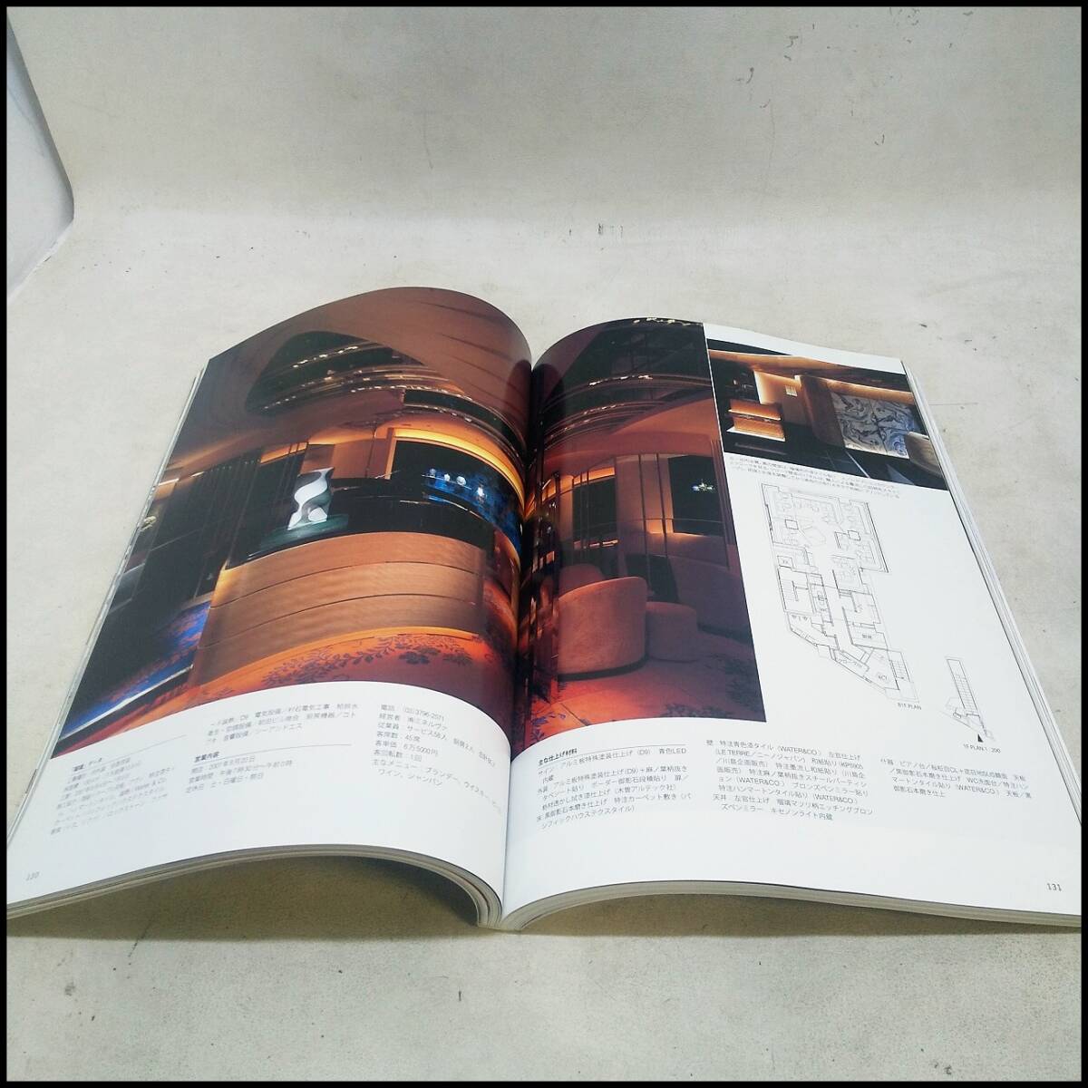 ●商店建築 2008年 5月号 VOL.53 No.5 バー＆クラブ/ニューデザイン・オフィス 古本 中古品 送料370円●H2718