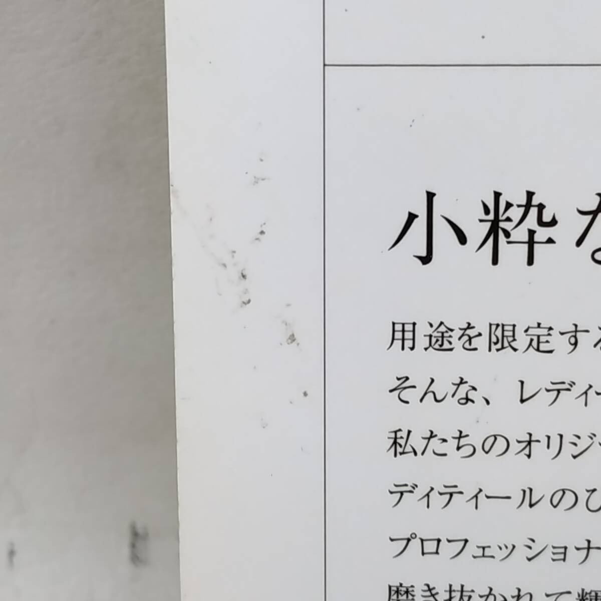 ◇ 商店建築社 商店建築 2007年10月号 和食＆レストラン/オフィス空間/プロダクトデザイン 現状品 ◇ G91760_画像6