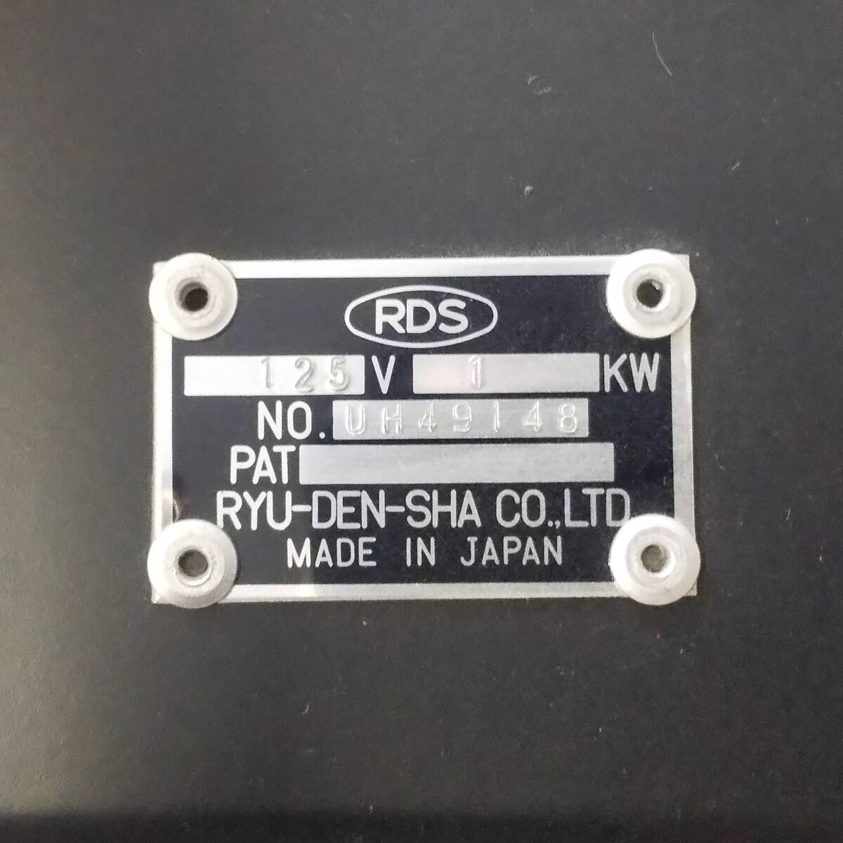 *RDS дракон электро- фирма подвешивание ниже освещение свет 2 шт. комплект 125V 1KW подробности неизвестен Mai шт. Studio MADE IN JAPAN работоспособность не проверялась Junk 2*K2329