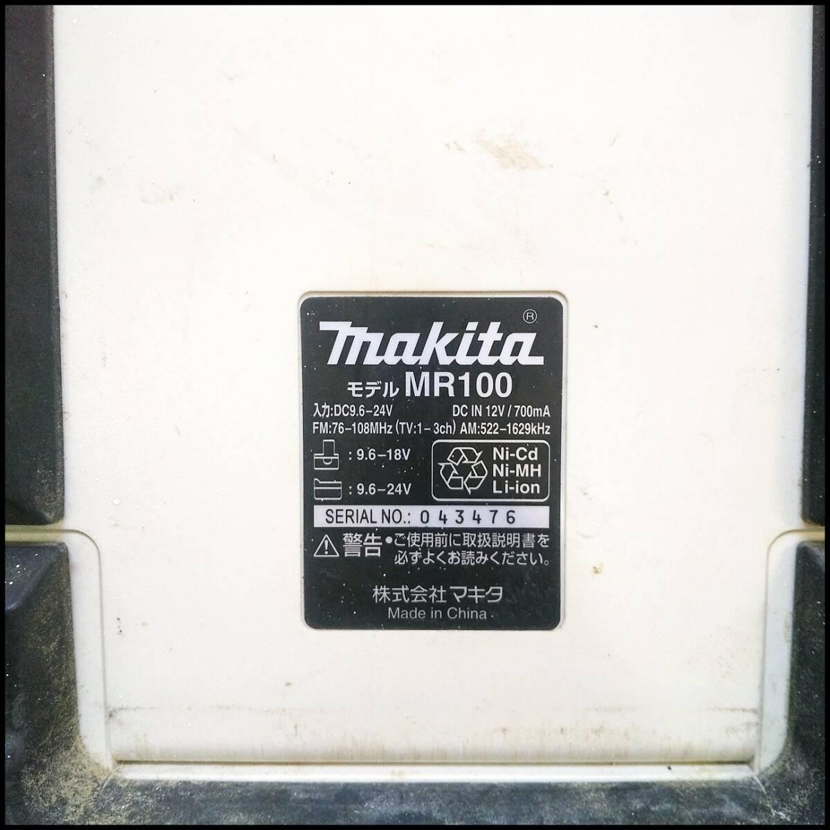 ●makita マキタ 充電式ラジオ ラジオ オーディオ機器 MR100 通電OK ジャンク品●C2782の画像6