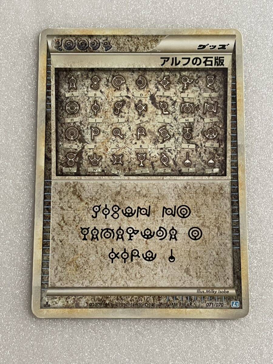 ポケモンカード アルフの石版 LEGEND No.3467_画像1