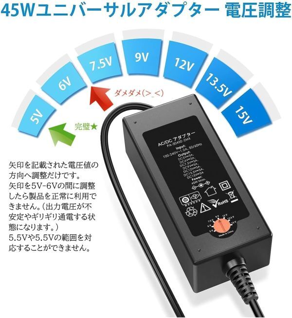 45W 3A マルチ 電源 AC アダプター 15V 13.5V 12V 9V 7.5V 6V 5V 3A 2A 1A ユニバーサルアダプター USB/USB-C電源コード DC ACの画像3