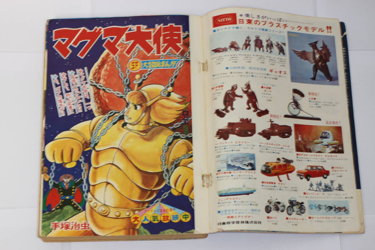 Yahoo!オークション - 少年画報1967年6月号付録付き Yahoo!オークション - 少年画報1967年6月号付録付き