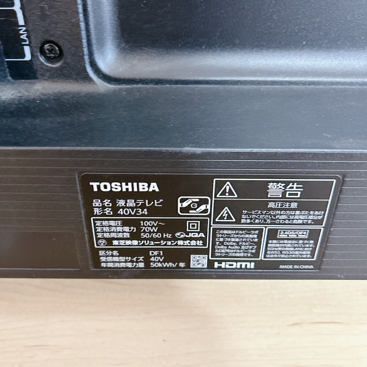 TOSHIBA REGZA 40V型 液晶テレビ レグザ 40V34 ※ジャンク品 液晶テレビ 東芝 TOSHIBAの画像5