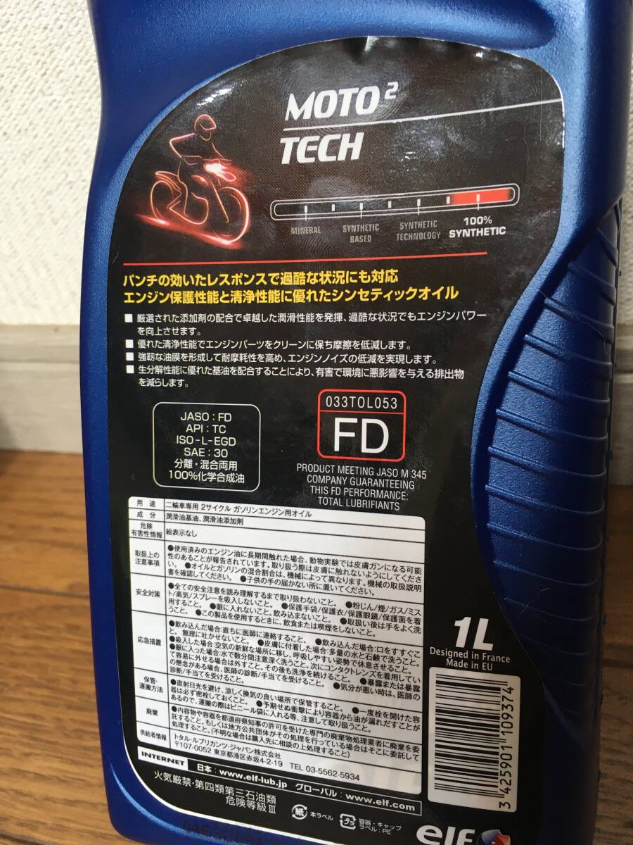 お買得FDグレード２サイクルオイル★エルフ モト２テック 2スト オイル 1L×8本 elf moto2 tech 2st oil★100％化学合成油8リットル_新ボトル裏ラベル