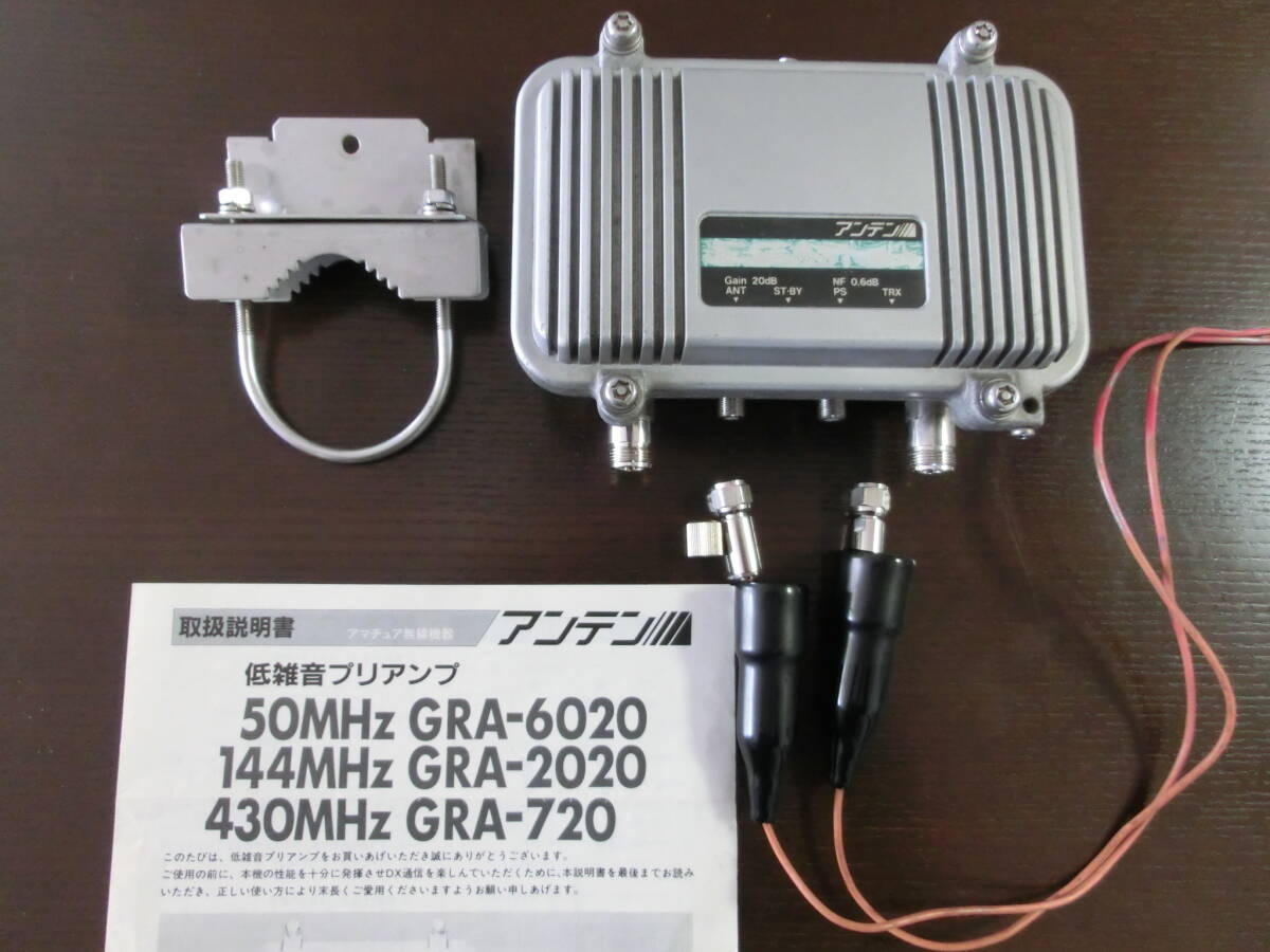 アンテン GRA-720 アンテナ直下型プリアンプ 中古品 の画像1