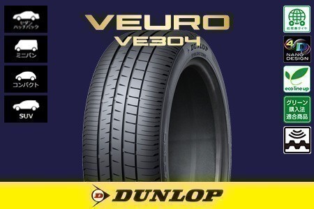 送料無料 総額安！ 新品 ダンロップ ビューロ VE304 DUNLOP VEURO VE304 205/65R16 95H 1本価格_*画像はイメージです