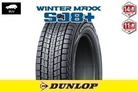 送料無料 総額安！ ダンロップ ウインターマックス SJ8プラス DUNLOP SJ8+ 235/55R19 101Q 新品1本価格_*画像はイメージです