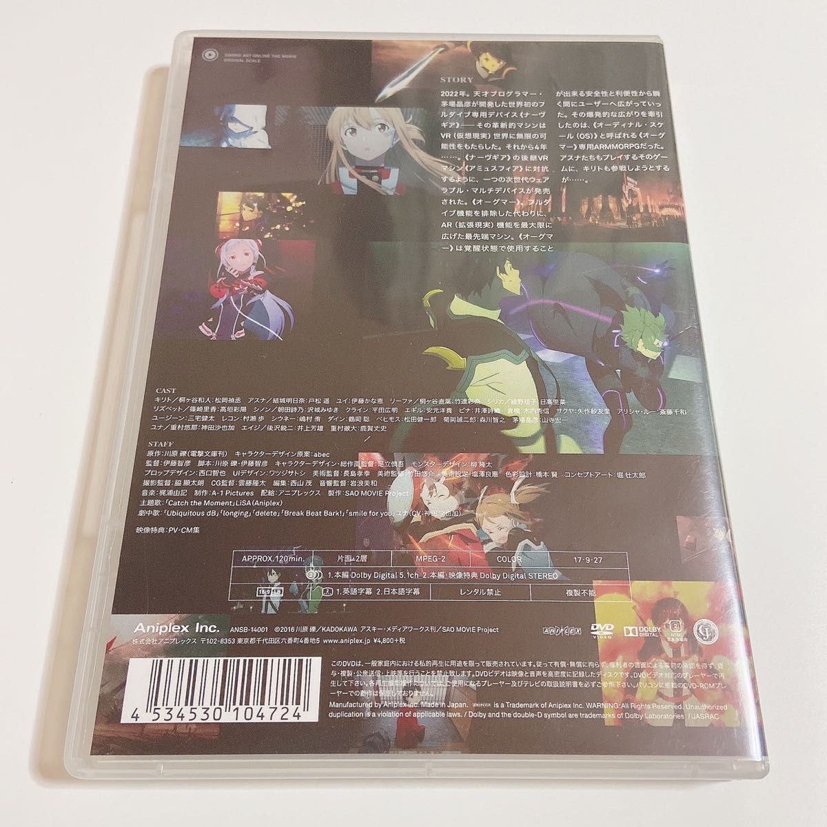 劇場版 ソードアートオンライン -オーディナルスケール- [DVD]