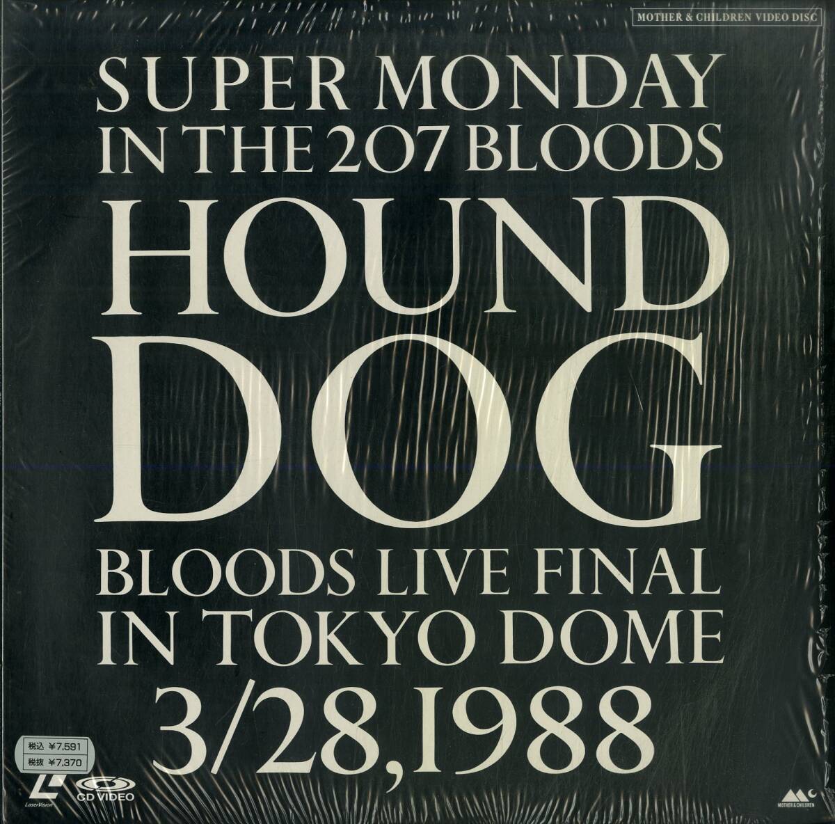 B00182549/LD/ハウンド・ドッグ (大友康平)「Super Monday In The 207 Bloods / Bloods Live Final In Tokyo Dome 3/28、1988」_画像1