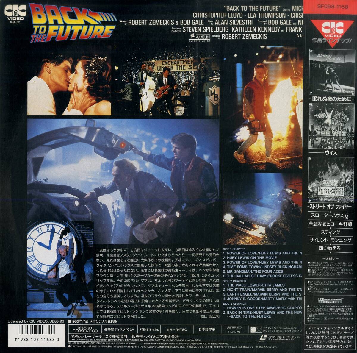 B00181030/LD2枚組/マイケル・J・フォックス「バック・トゥ・ザ・フューチャー (1985)」の画像2