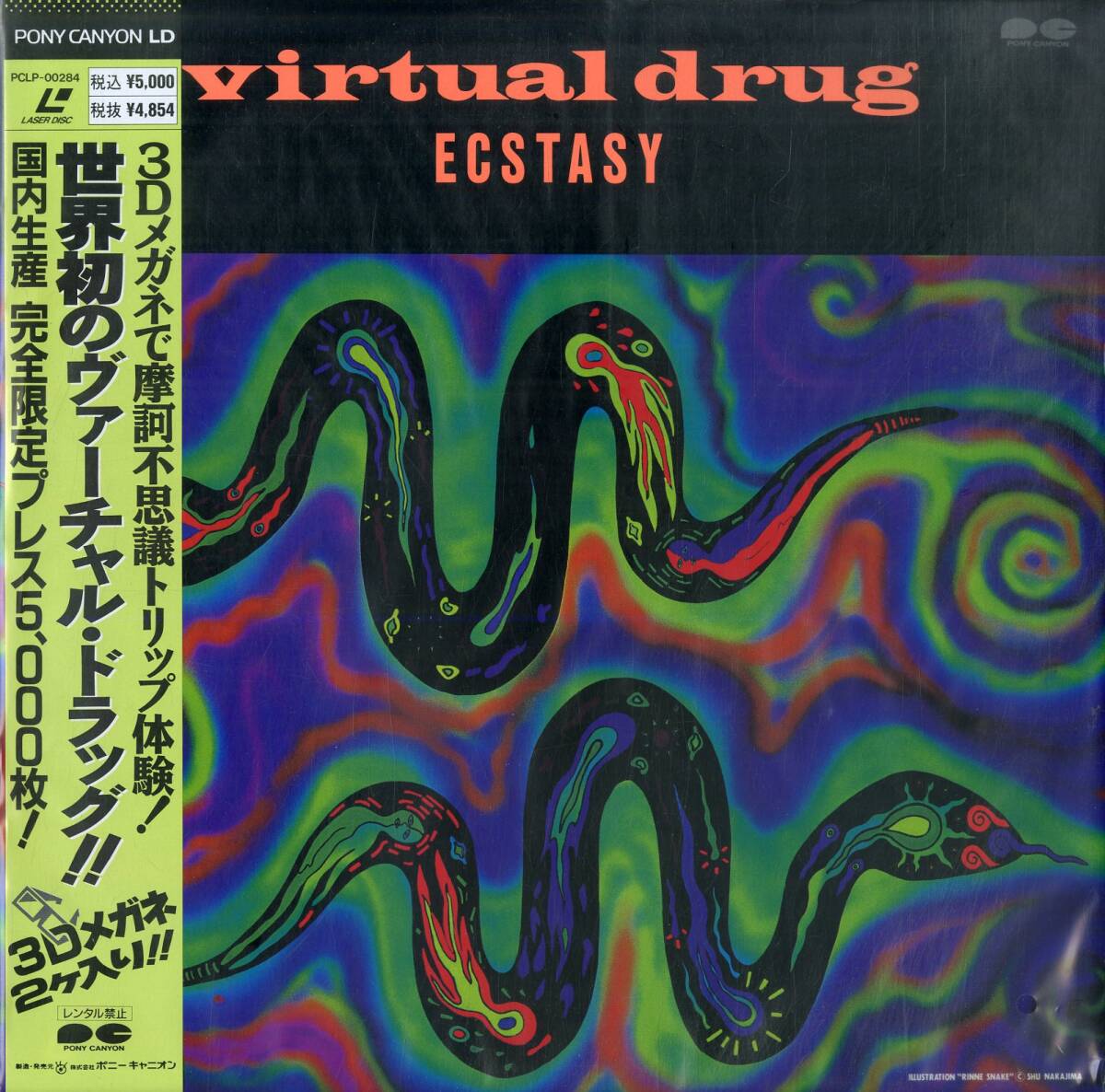 B00182476/LD/「Virtual Drug Ecstacy (完全限定プレス5000枚)」の画像1
